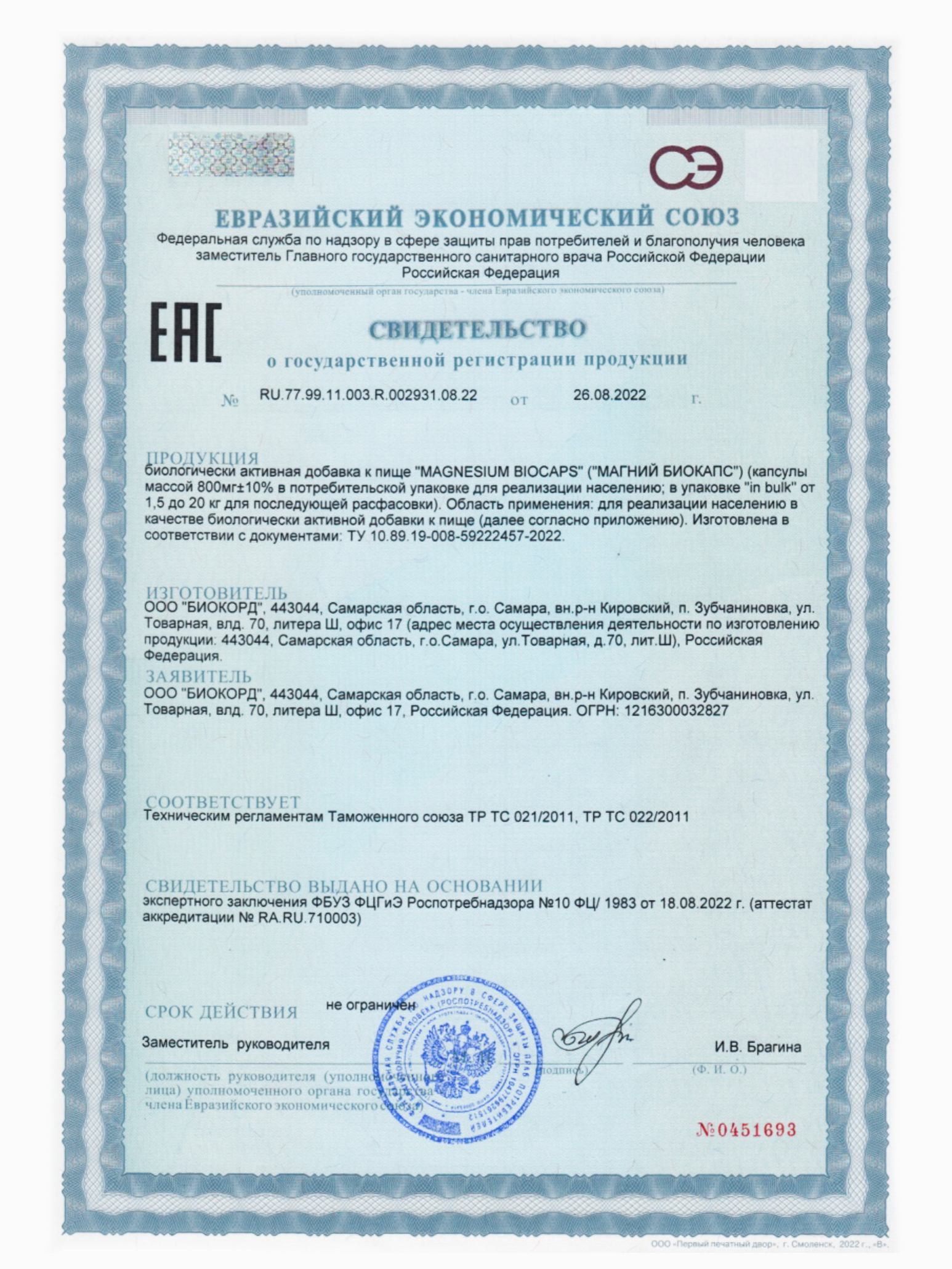 Магния цитрат 120 - фото 8