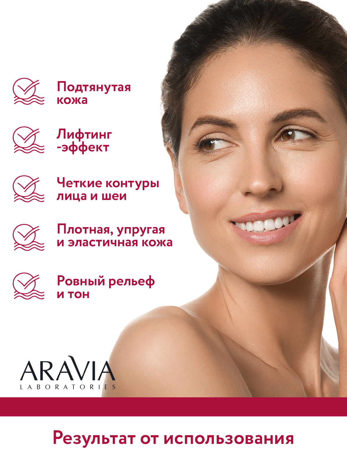 Крем ARAVIA Laboratories Peptide 50 мл - фото 8
