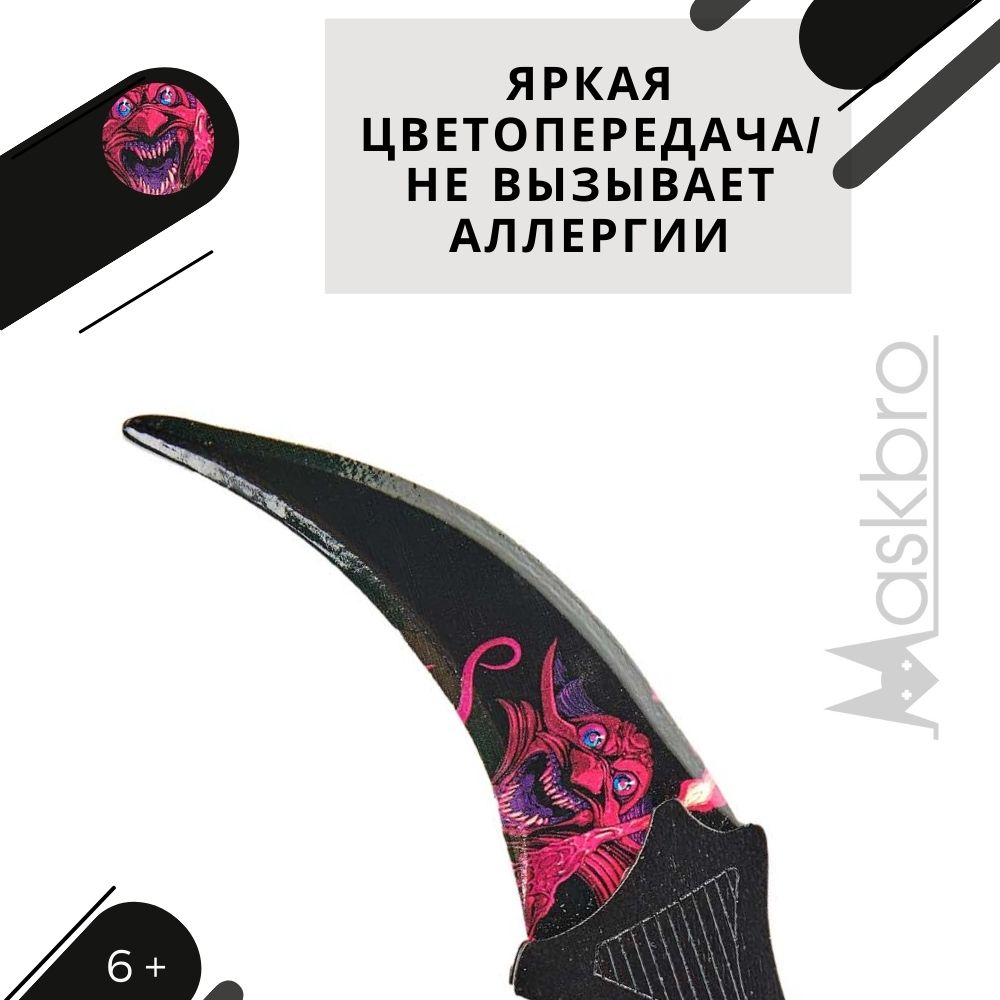 Меч MASKBRO - фото 7