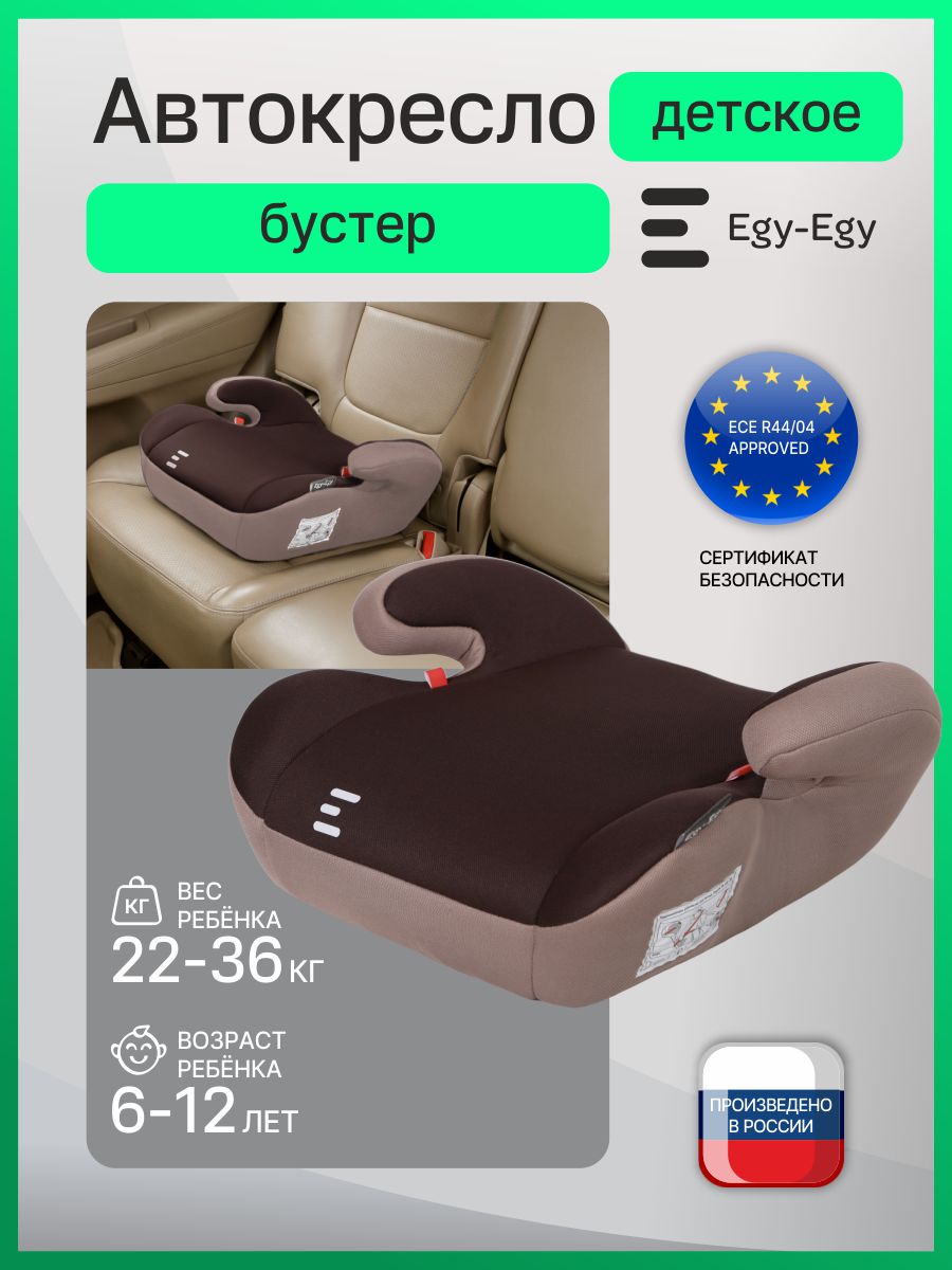 Автокресло Еду-Еду KS 316 коричневый 3 (22-36 кг) коричневый - фото 1