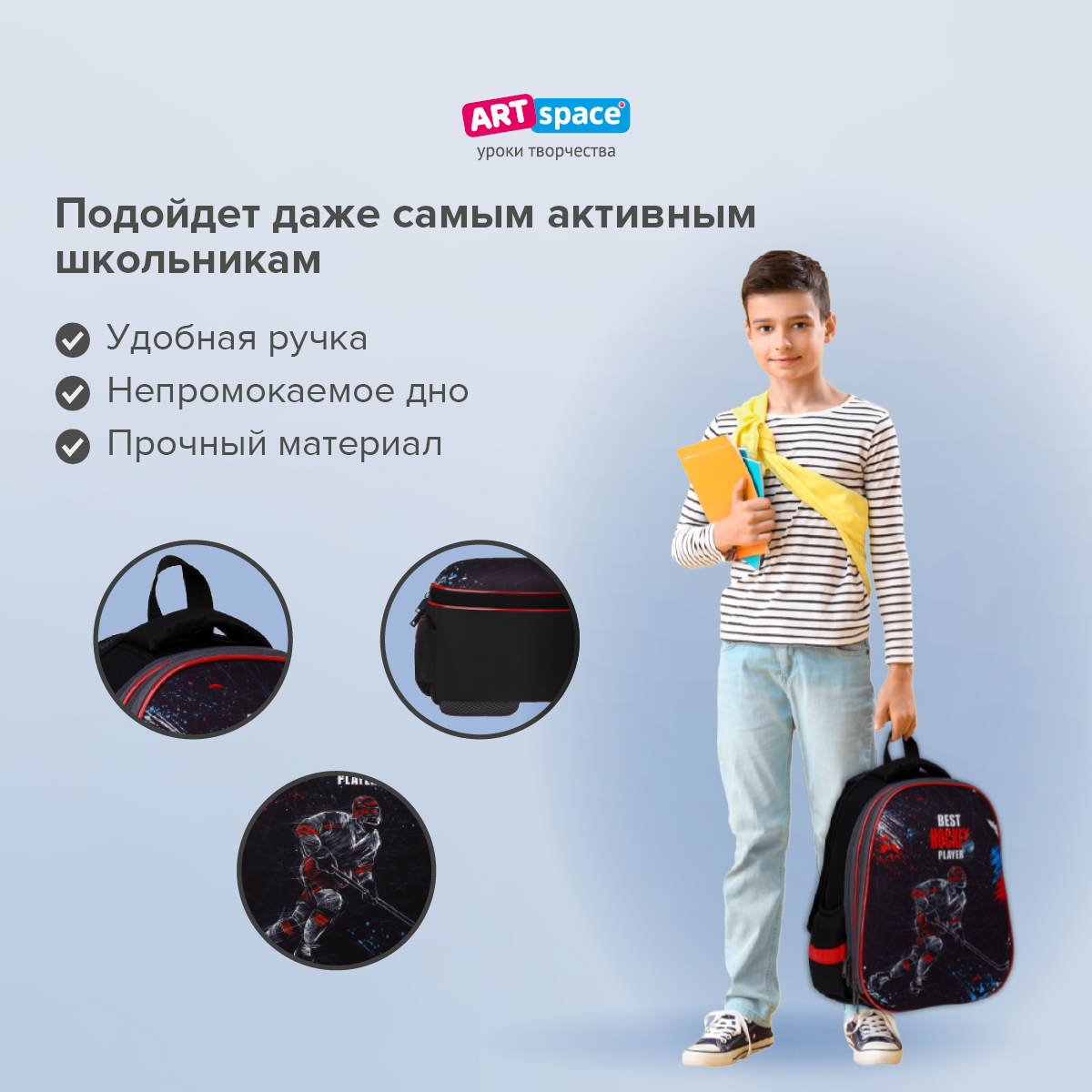 Ранец Спейс - фото 6