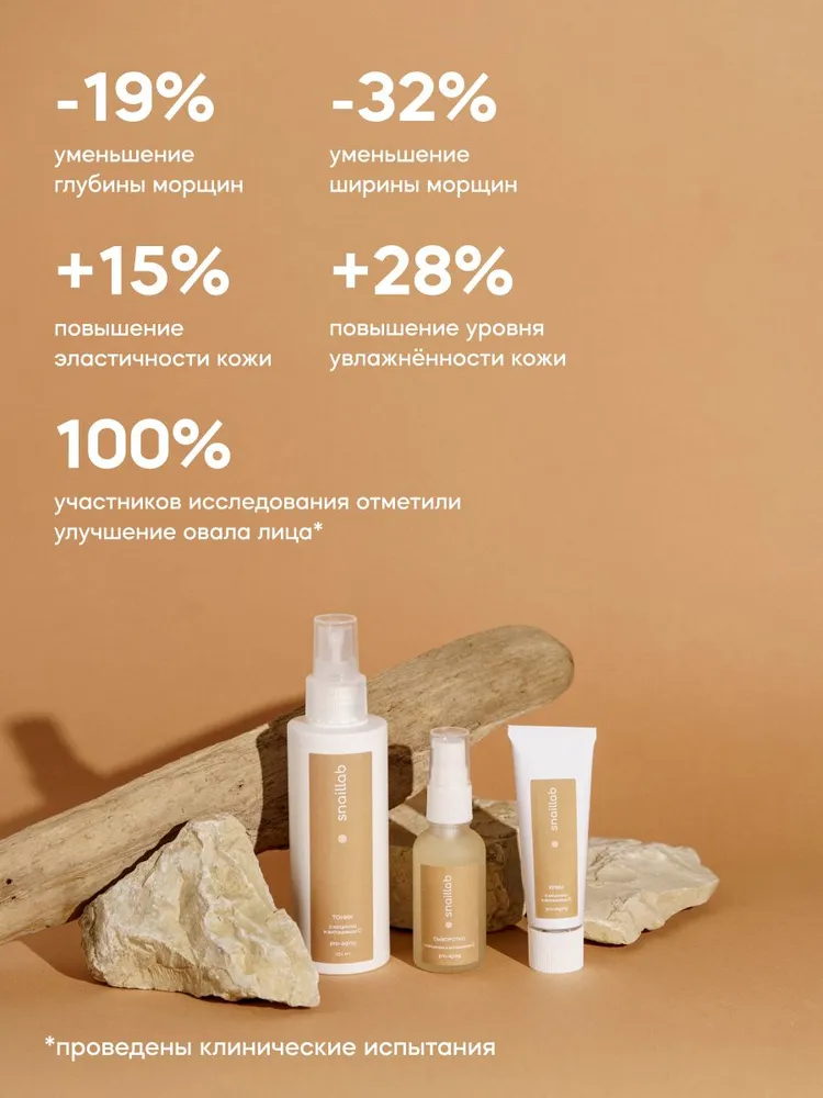 Сыворотка Краснополянская косметика Муцин и Витамин С 30 мл - фото 5