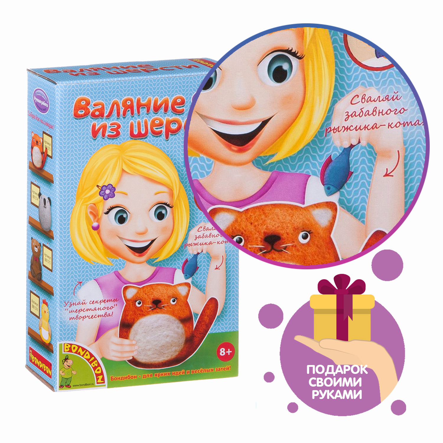 Набор для творчества Bondibon валяние игрушка Котейка из шерсти - фото 12