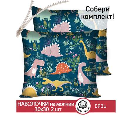 Наволочка СКАЗКА. Динолэнд на зеленом