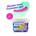 Капсулы для стирки Mipao универсальные LinYun 40 шт для цветного черного и белого белья