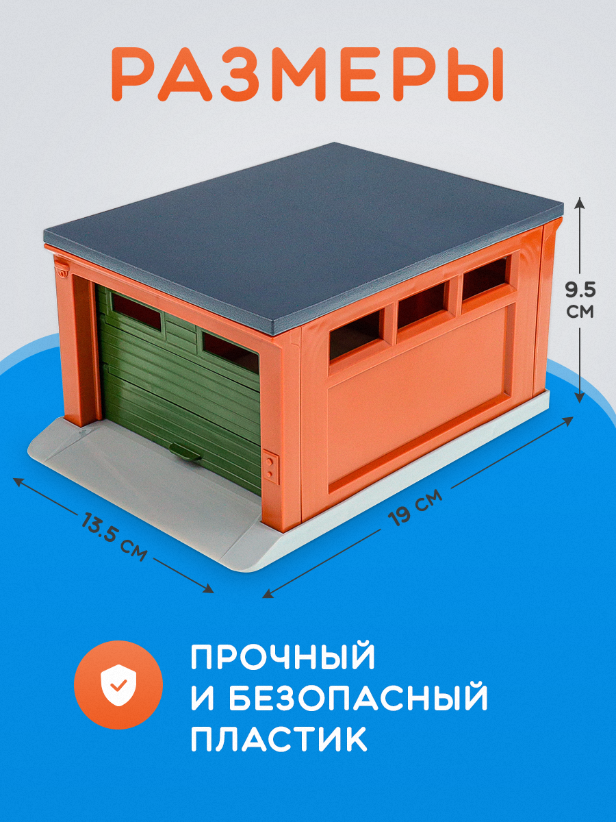 Гараж Рыжий кот ГИМ-0975 - фото 3