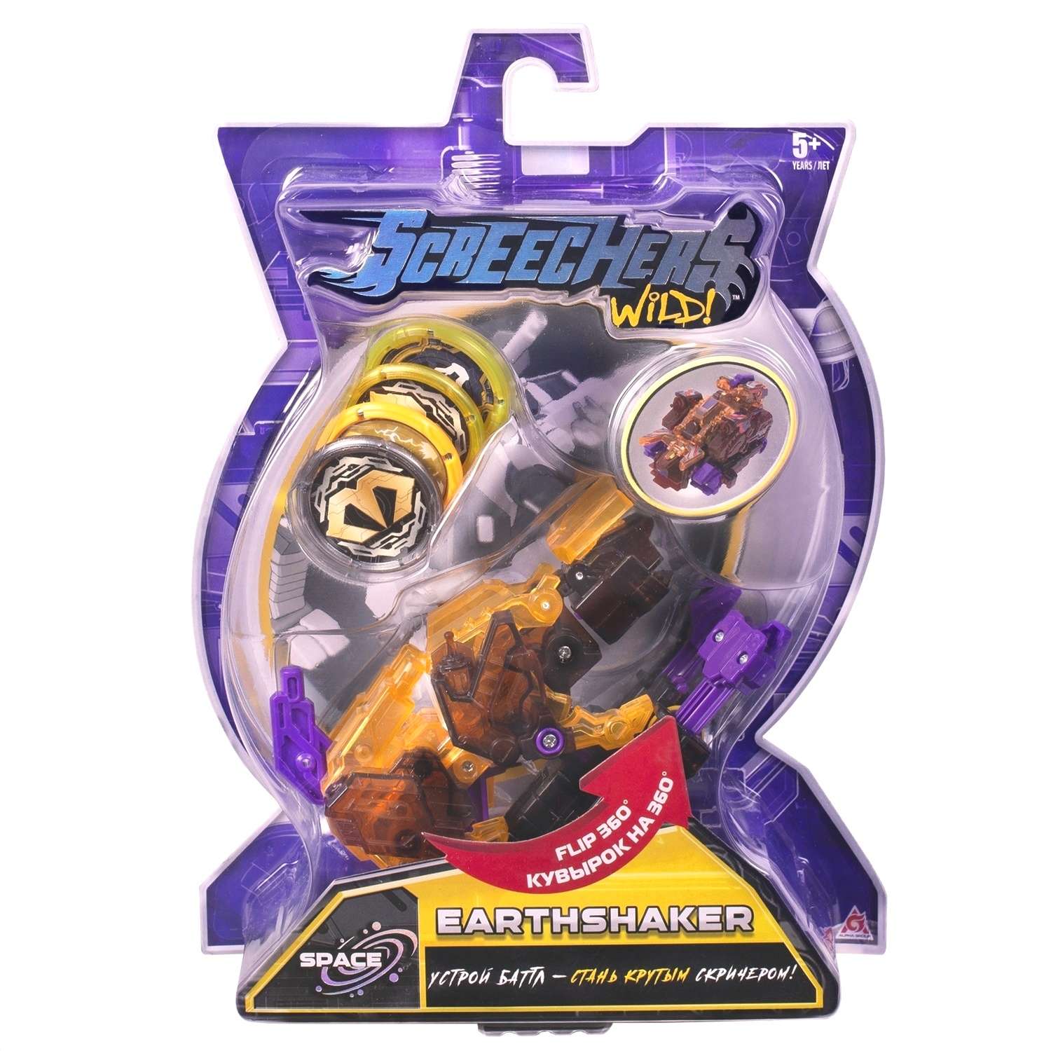 Игровой набор Screechers Wild - фото 4