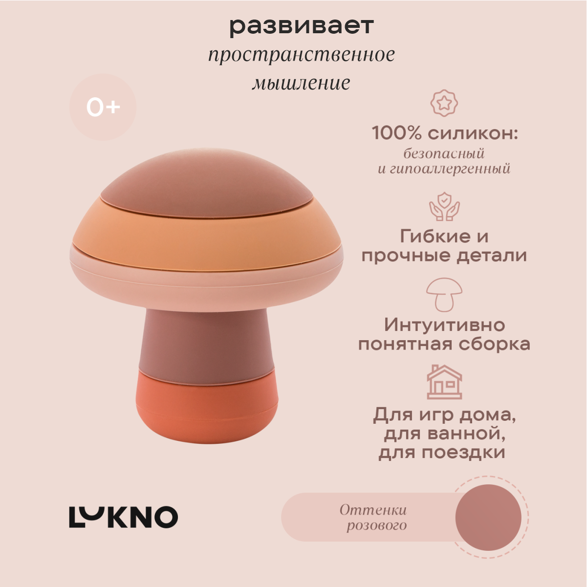 Игрушка LUKNO пирамидка Грибок - фото 3