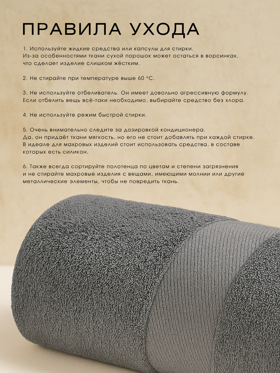 Полотенце Ночь Нежна - фото 7