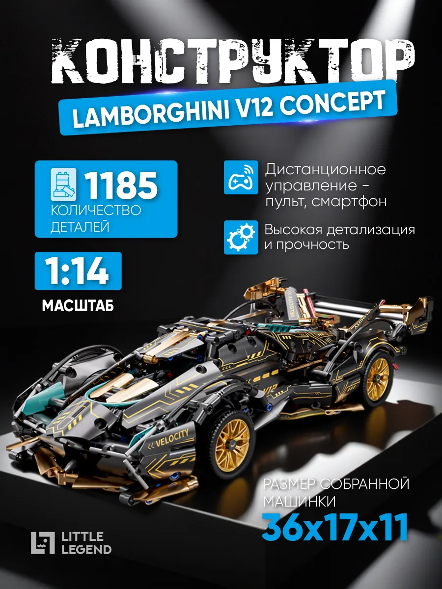 Конструктор Little Legend 1185 дет. - фото 11