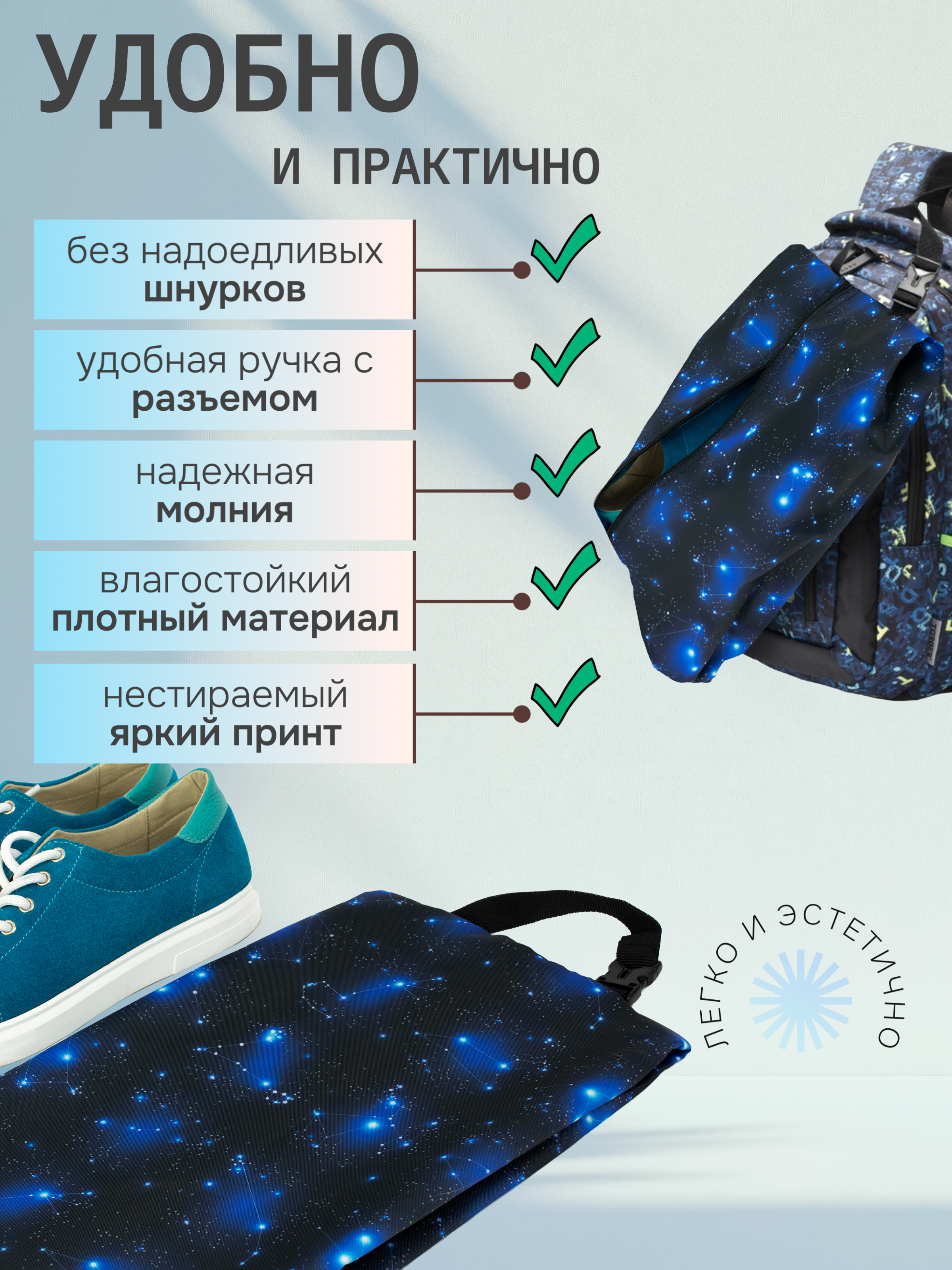 Мешок для обуви Darika - фото 6