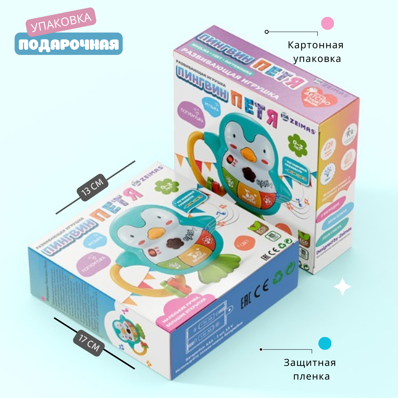 Игрушка Zeimas погремушка Пингвин Петя Монтессори - фото 4