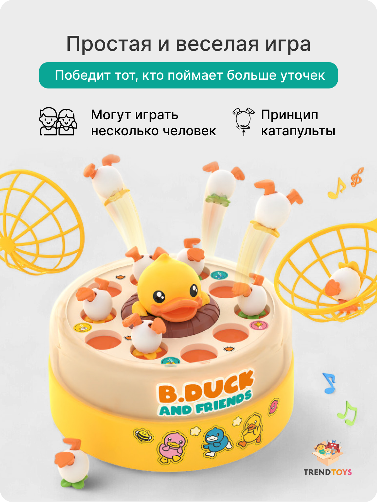 Настольная игра TrendToys Катапульта Поймай уточку - фото 2