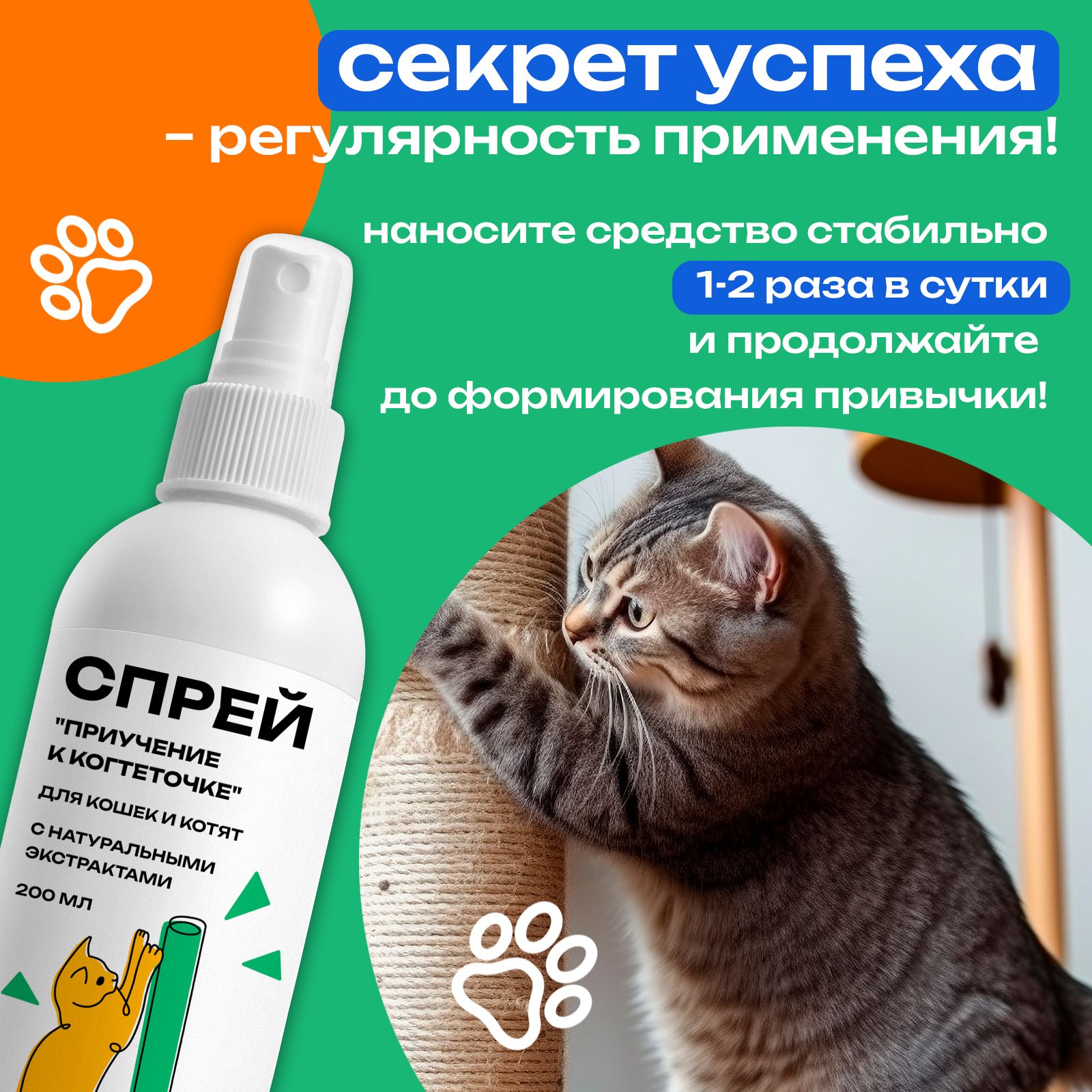 Спрей PETPOWER приучение к когтеточке - фото 2