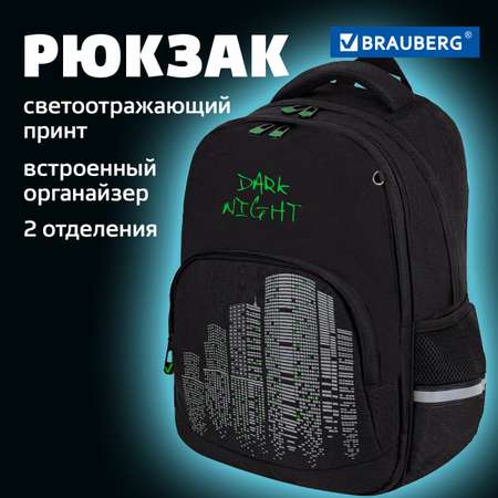Рюкзак Brauberg