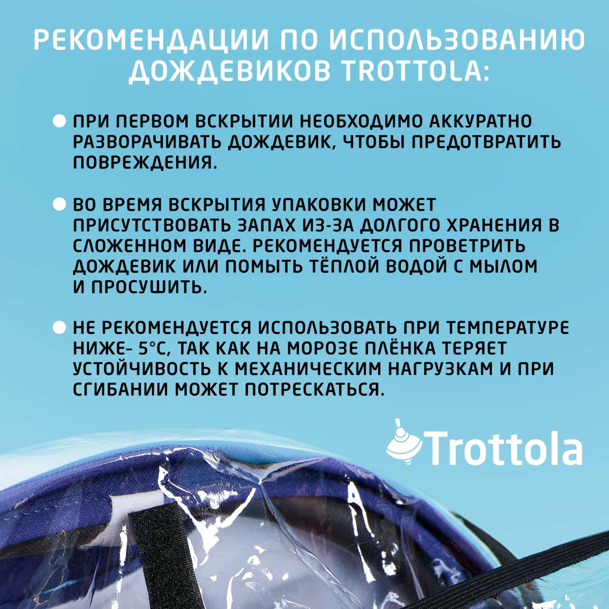 Дождевик Trottola Т011S - фото 9
