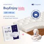 Комплект в кроватку buyson BuyEnjoy: матрас 120х60 + чехол на матрас 120х60