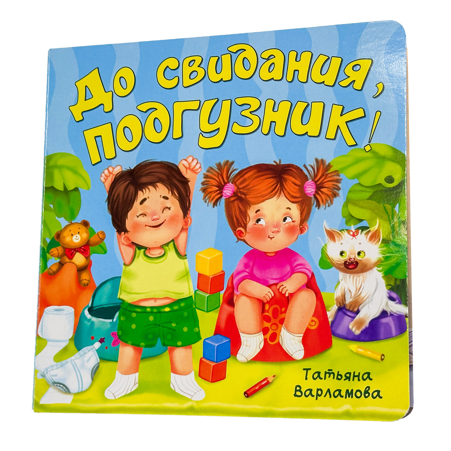 Детская книга БимБиМон для малышей с окошками Виммельбух До свидания подгузник - фото 6