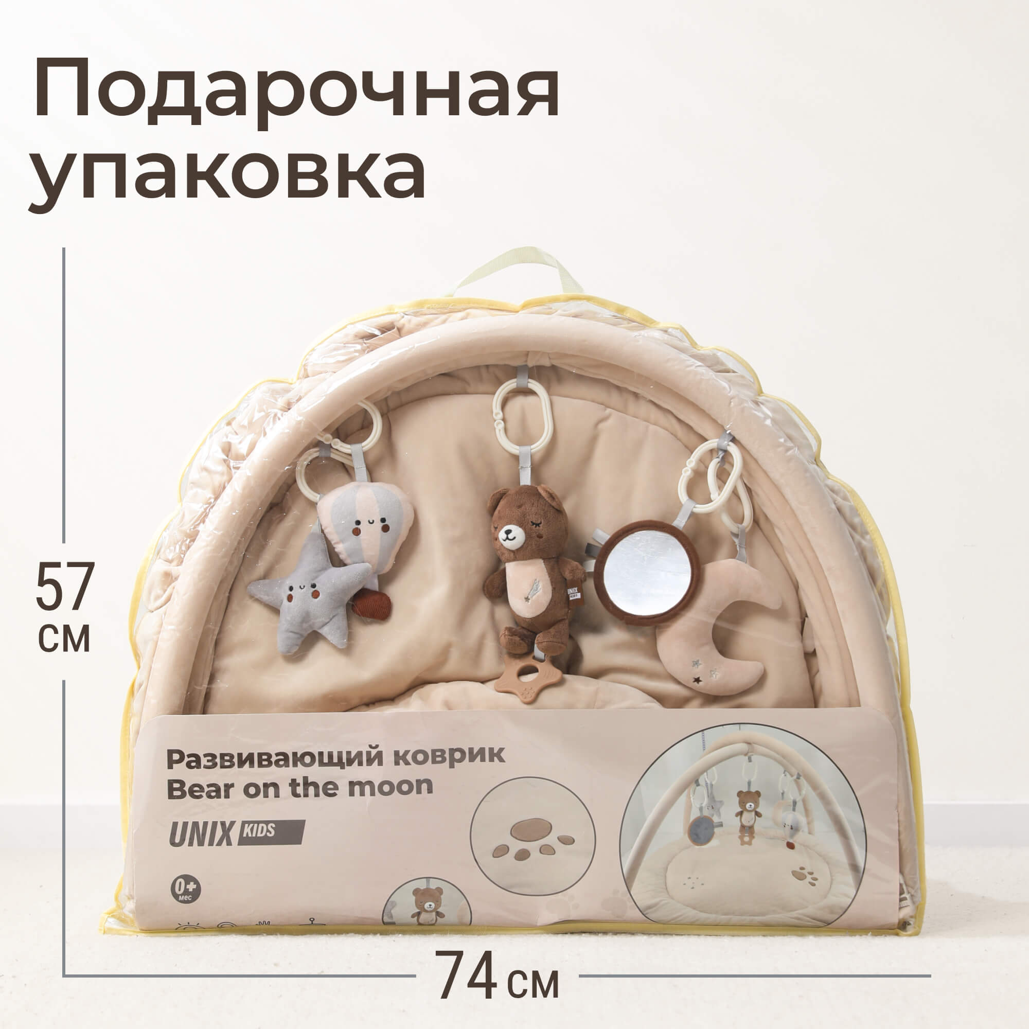 Коврик UNIX Kids с дугами Bear on the moon развивающий - фото 10