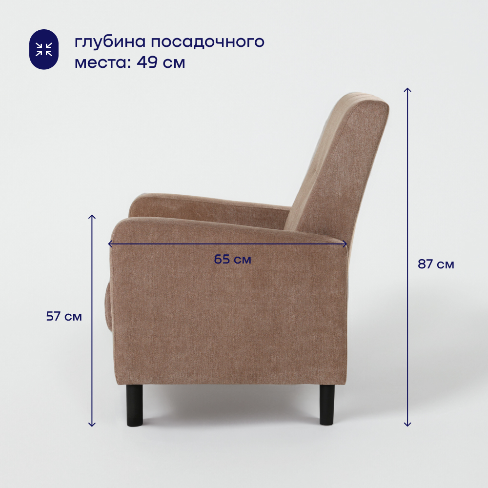 Мягкое кресло buyson BuyLive, велюр, бежевый 70х76х87 см - фото 3