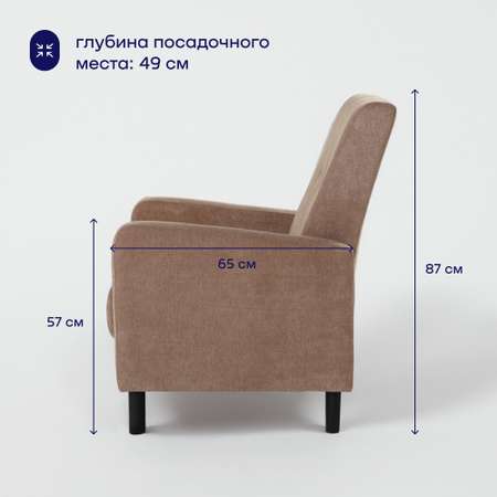 Мягкое кресло buyson BuyLive, велюр, бежевый 70х76х87 см