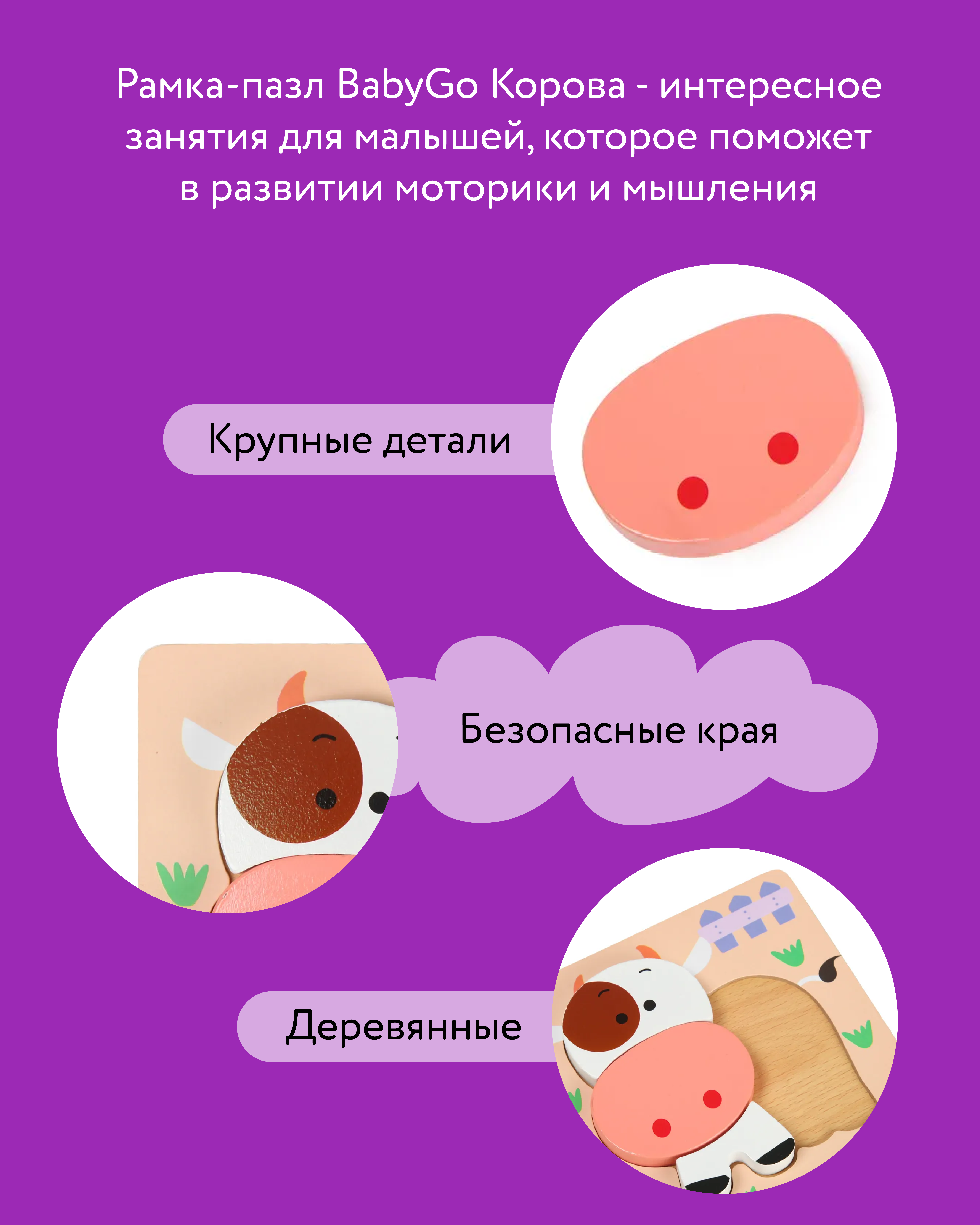 Игрушка BabyGo сортер Корова - фото 4