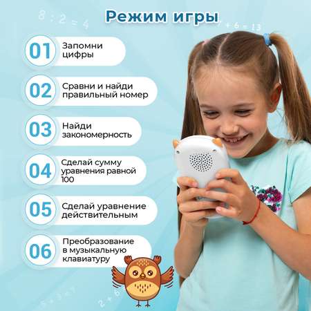 Тренажер по математике LampStory детская обучающая развивающая игрушка