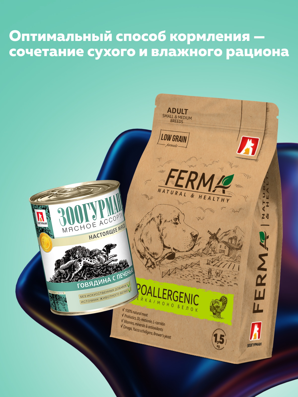 Корм влажный Зоогурман Мясное Ассорти Говядина с печенью 350гр х 20шт - фото 5