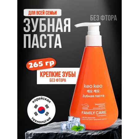 Зубная паста KEO KEO без фтора 265 г