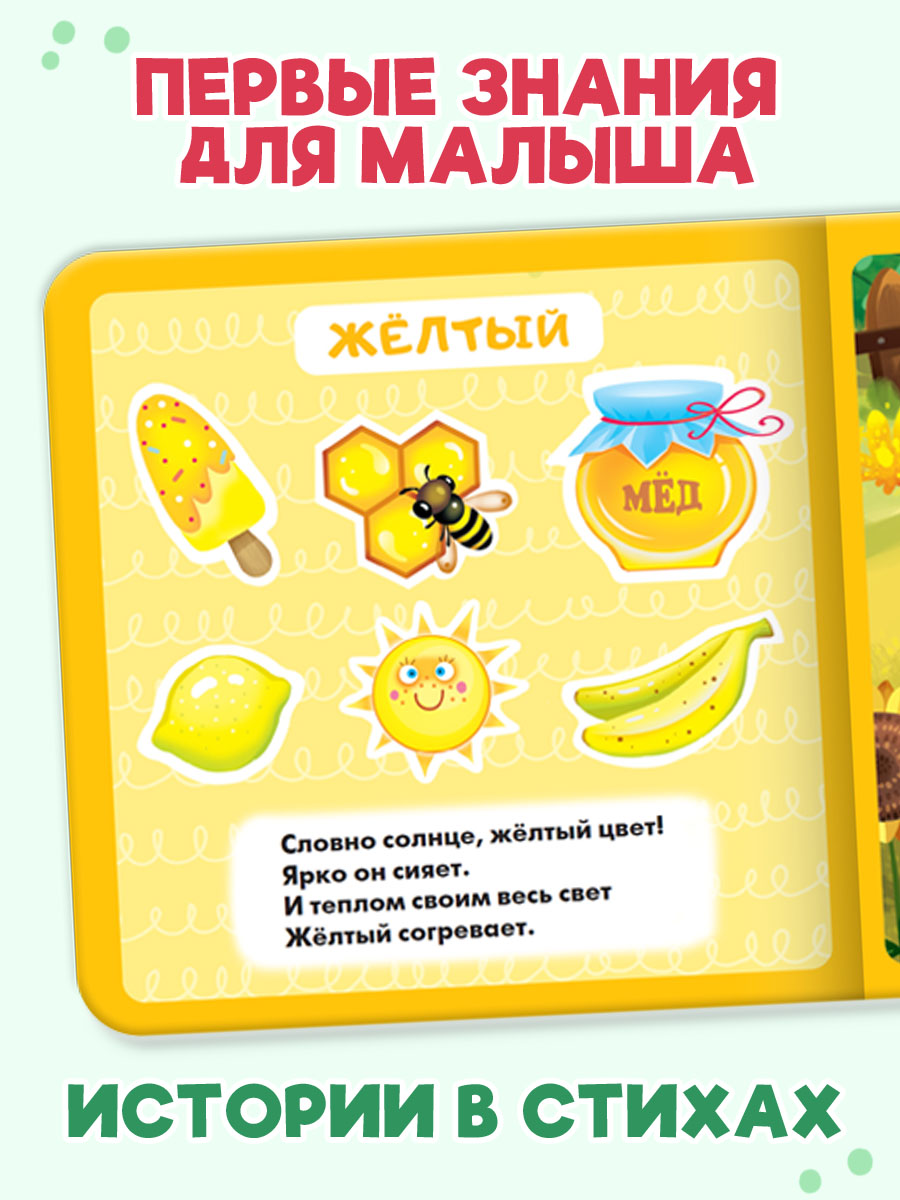 Книжки Проф-Пресс картонные 3 шт. 15х15 см. Учим цвета+формы+азбука - фото 4
