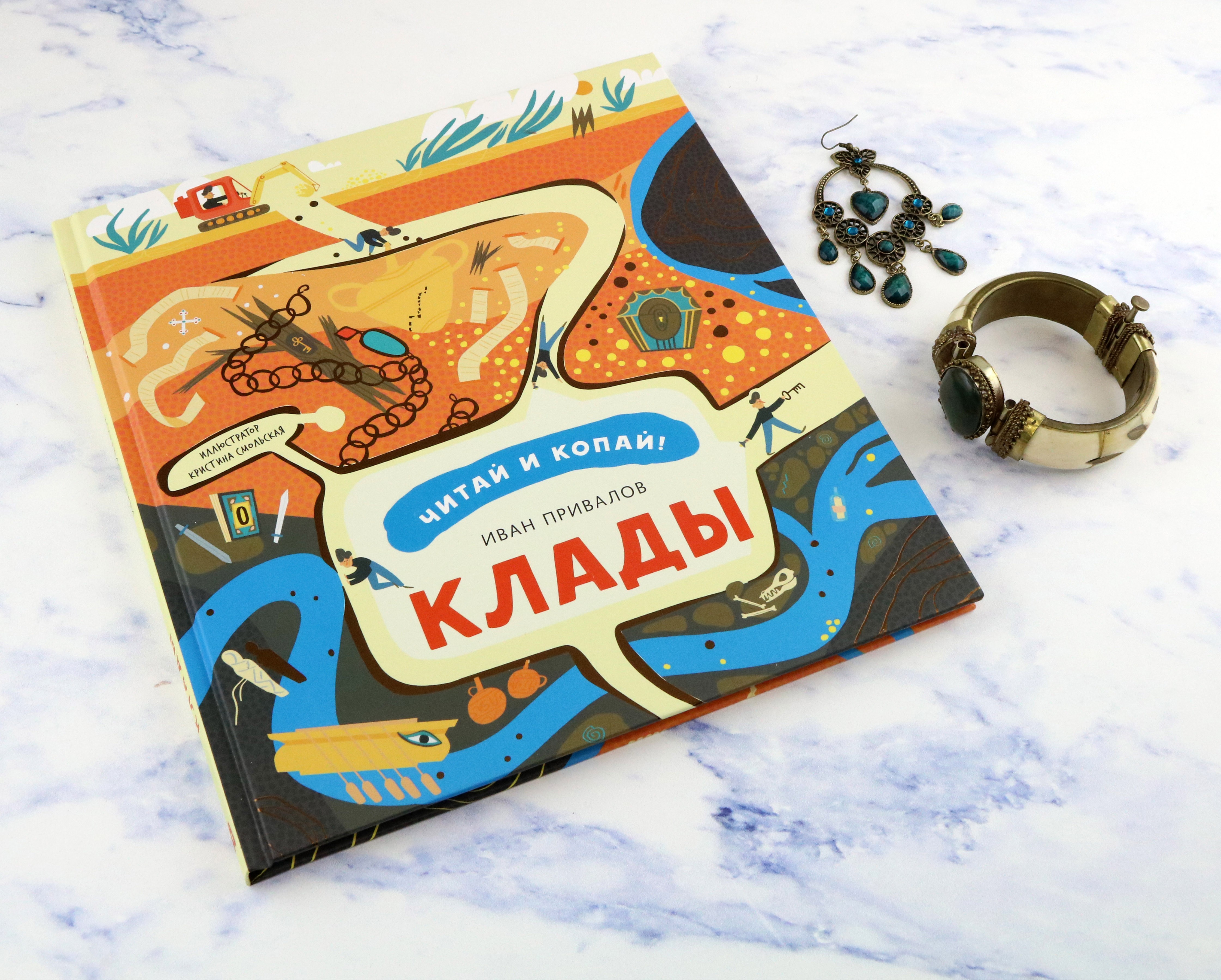 Книга Абраказябра Клады - фото 5