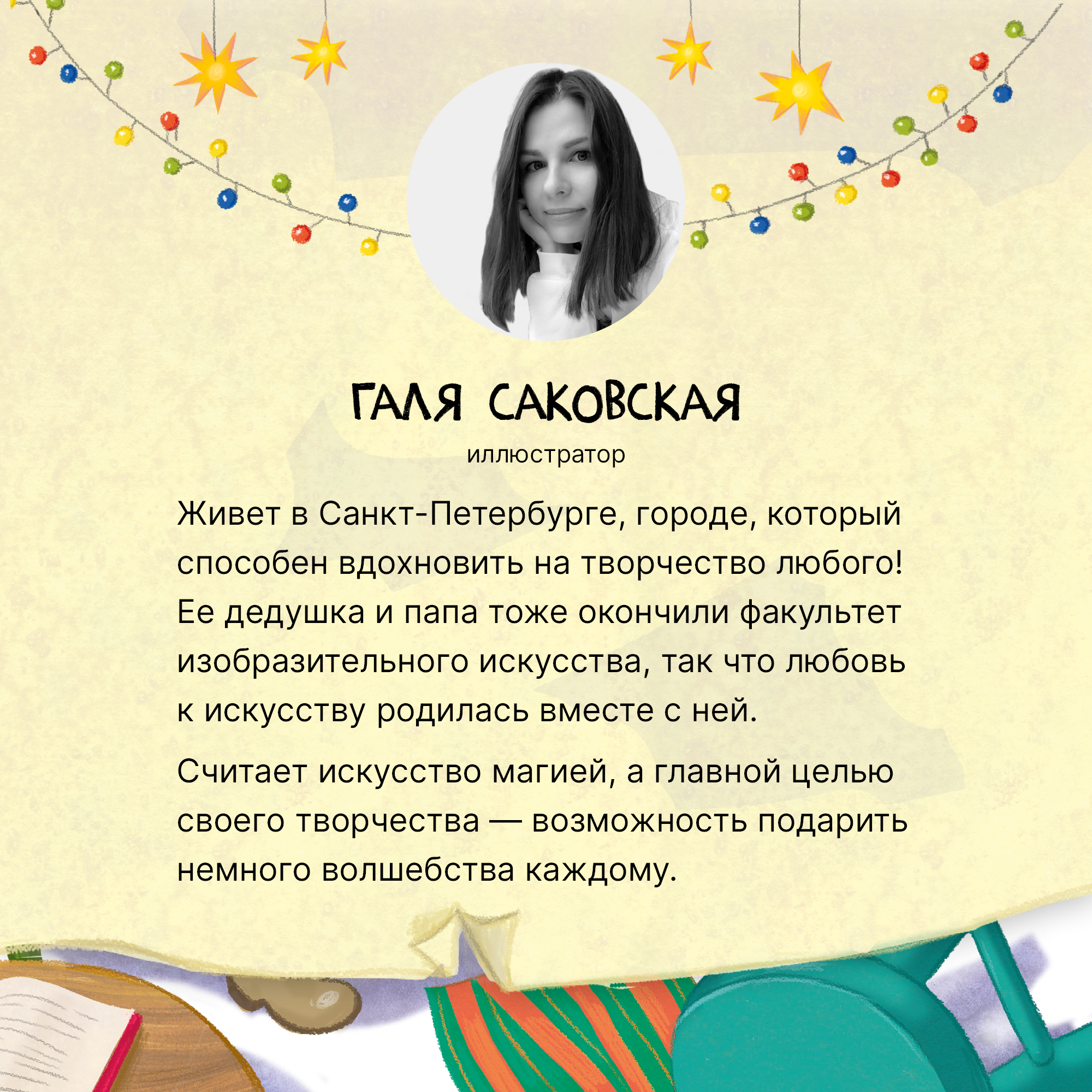 Книга МОЗАИКА kids Тираннозавр в библиотеке Книжный клуб Почитаем вместе? - фото 9