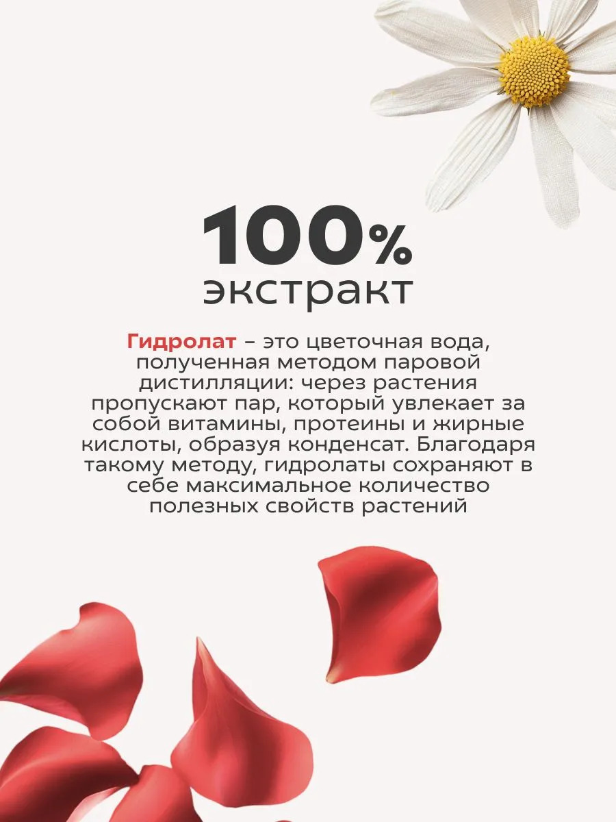 Гидролат Краснополянская косметика 100 мл 2 шт. - фото 3