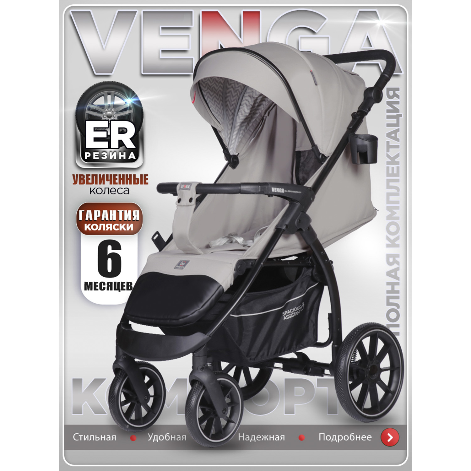 Коляска прогулочная BabyCare Venga Теплый серый серый - фото 1