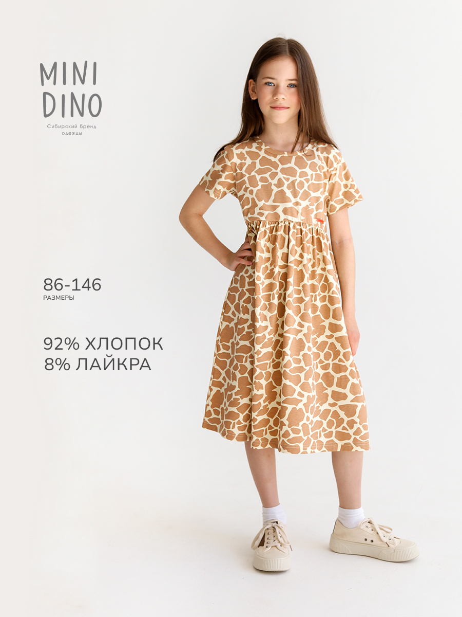 Платье MINIDINO Т-ПЛ-001/ДПлатье детское летнее принт жираф - фото 2
