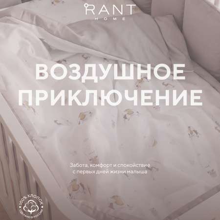 Комплект постельного белья Rant 6 предм.