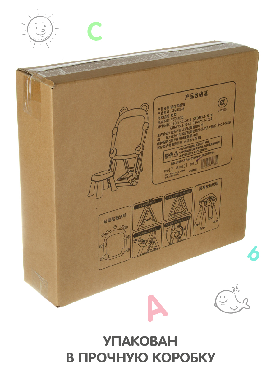 Доска для рисования «Мольберт Панда», двусторонняя, пластик, белый - фото 10