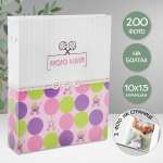 Фотоальбом Veld Co 10*15 200 фото