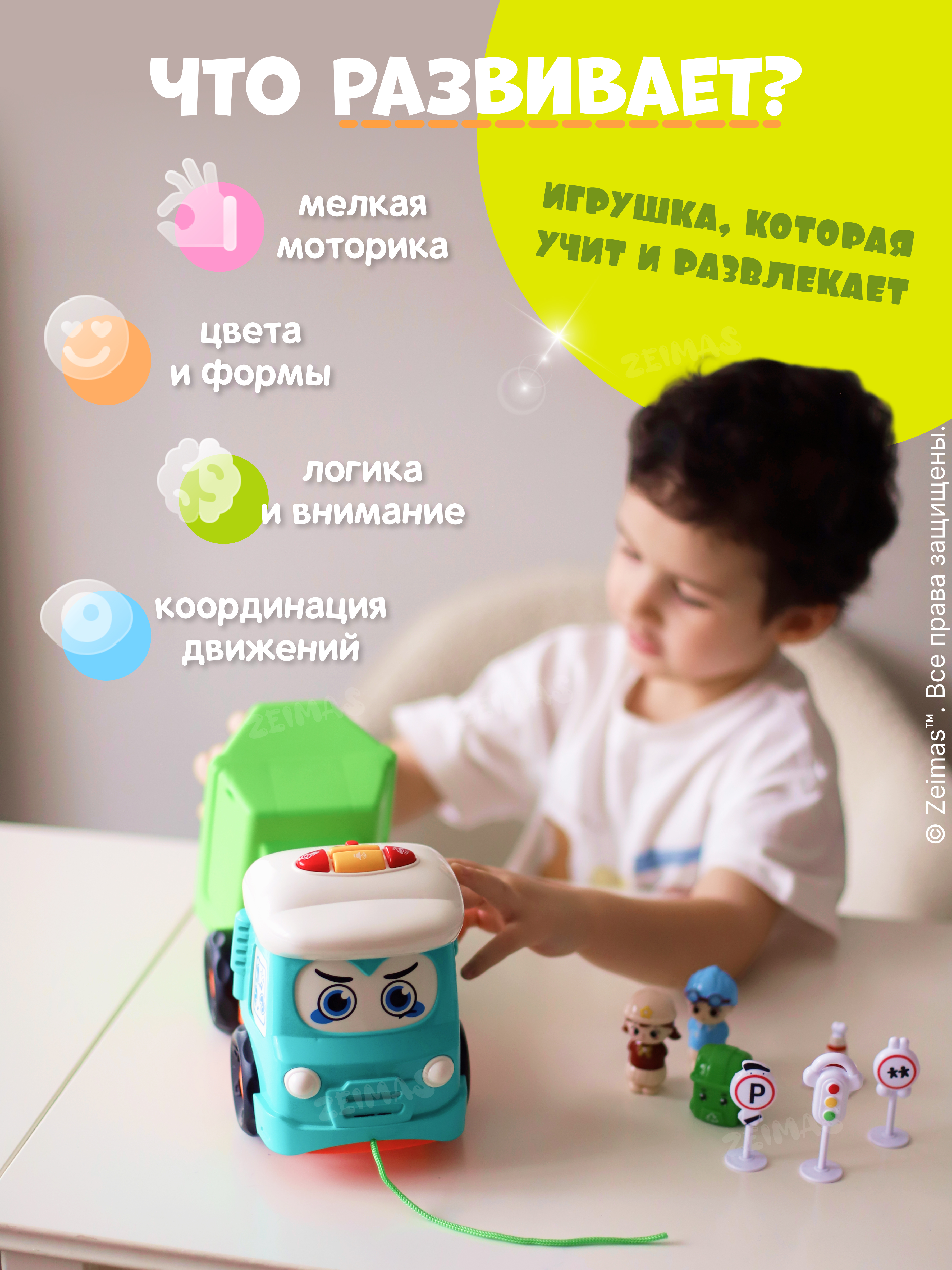 Игрушка Zeimas сортер Развивающая игрушка с музыкой в ассортименте - фото 10