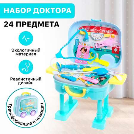 Игрушка Sima-Land Доктор (инструменты)