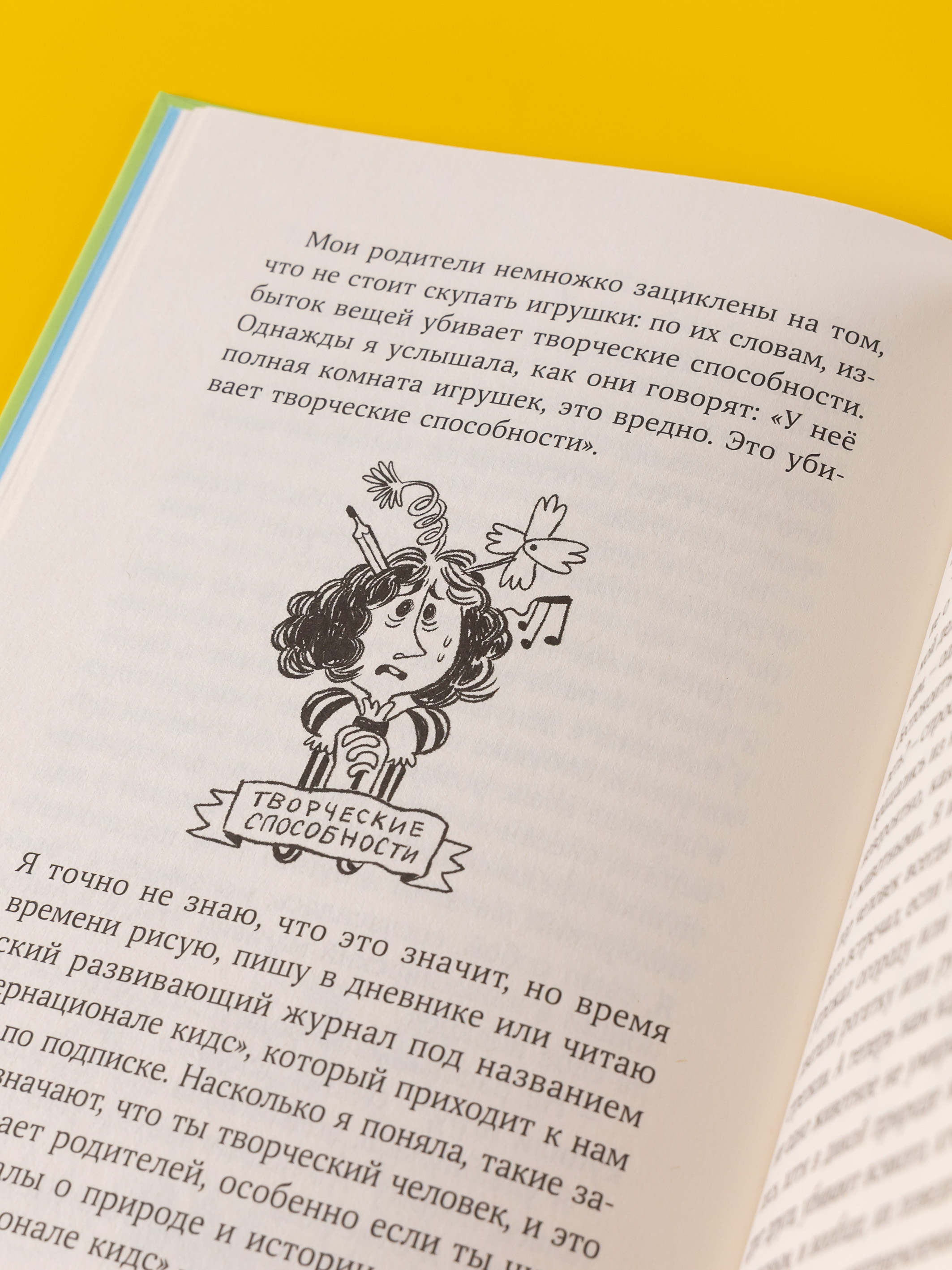 Книга Альпина. Дети Синьор Колбаска : История о ёжиках дедушках и бабушках и об изменении климата - фото 9