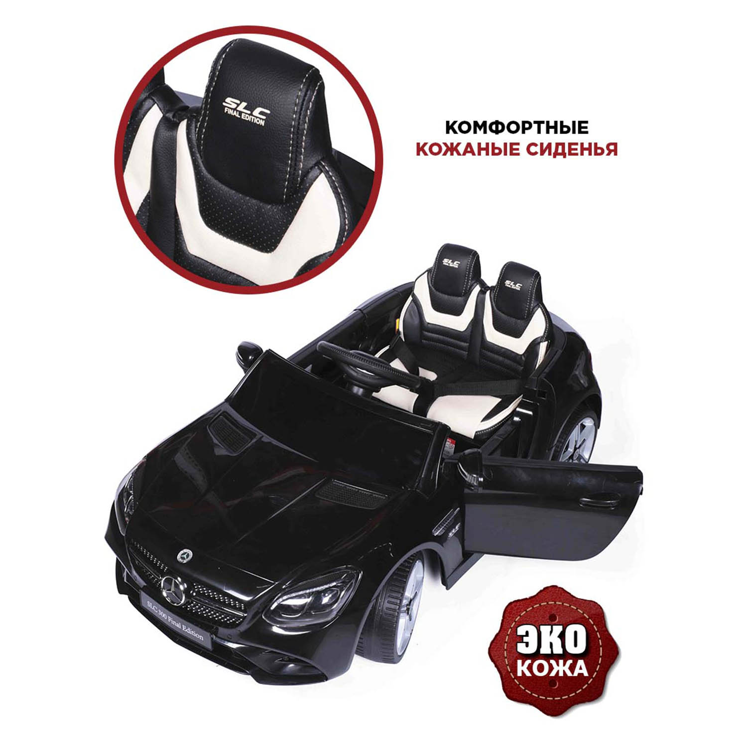 Автомобиль BabyCare Mercedes С пультом ДУ - фото 8