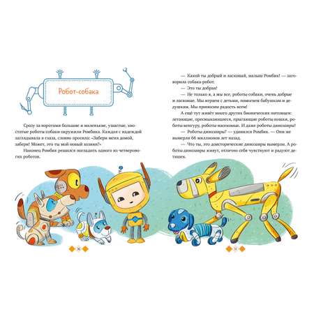 Книга Clever Энциклопедия в сказках
