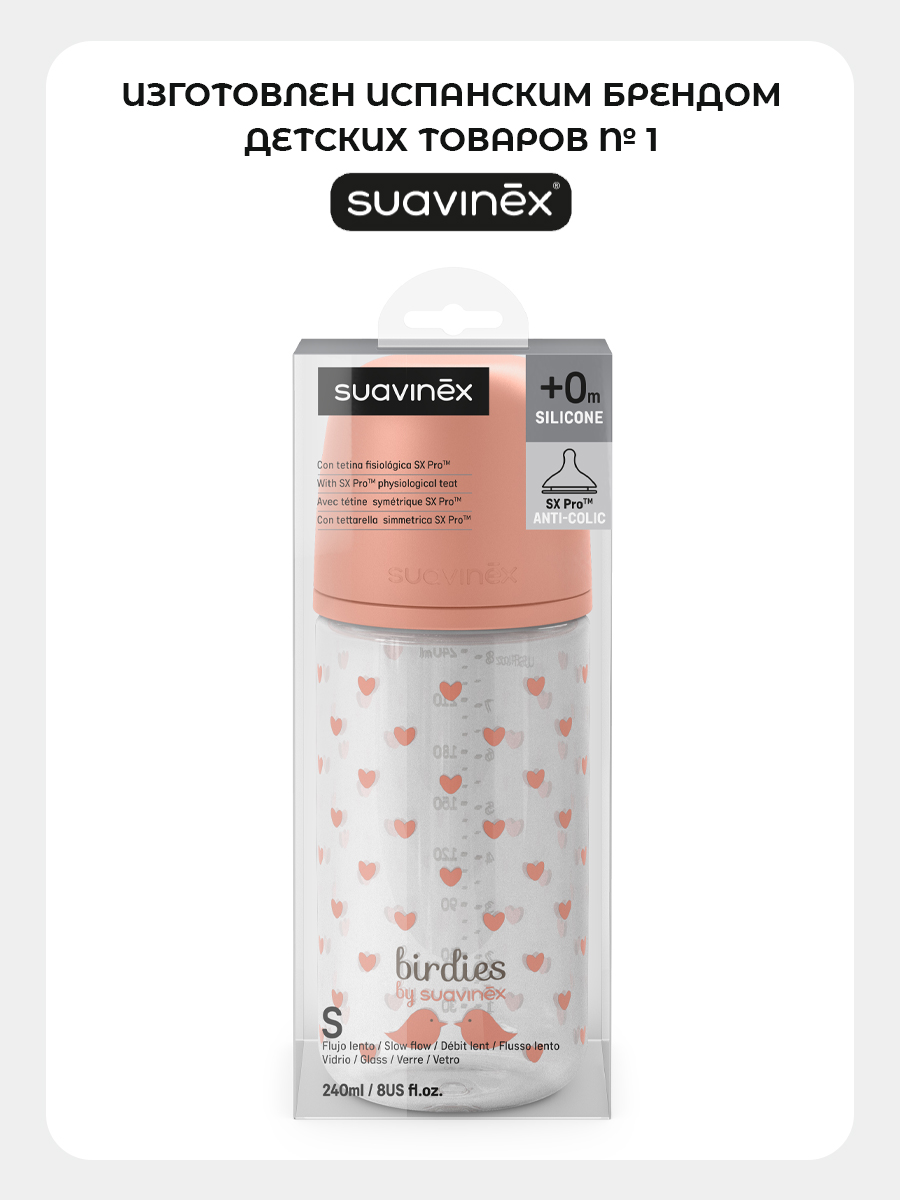 Бутылочка Suavinex 240 мл 1 шт. - фото 5
