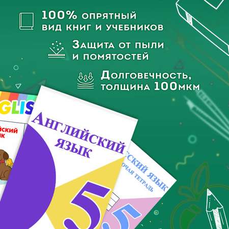 Обложка Пифагор 45 x 30 см 10 шт.