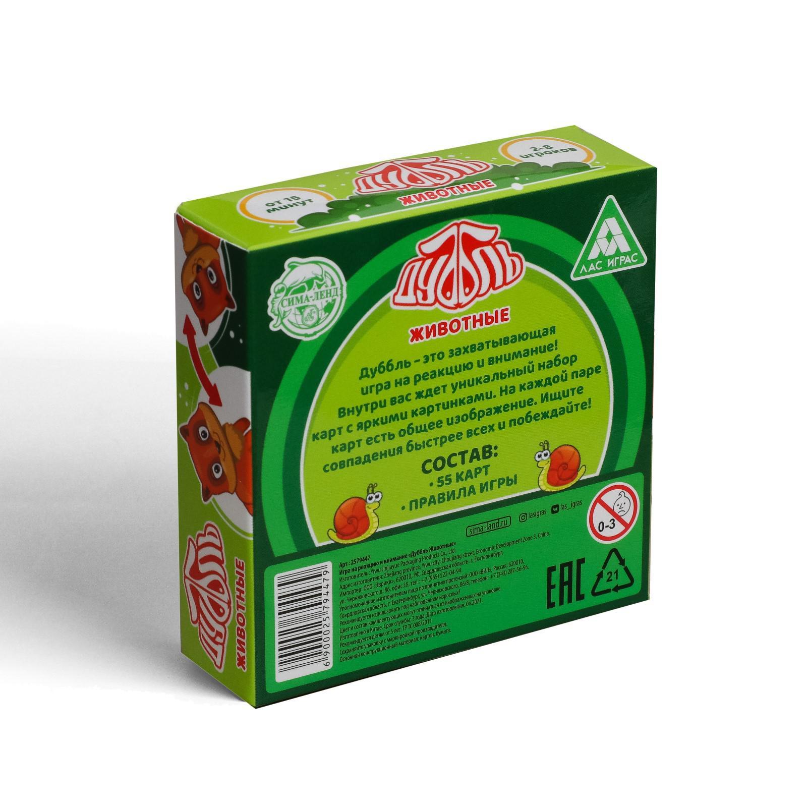 Настольная игра Лас Играс - фото 2