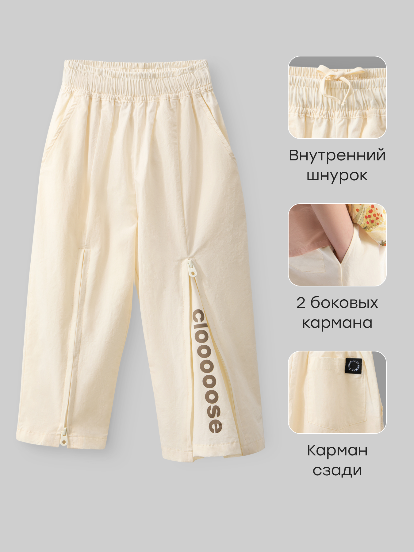 Брюки Happy Baby 88704-1_light-beige - фото 2