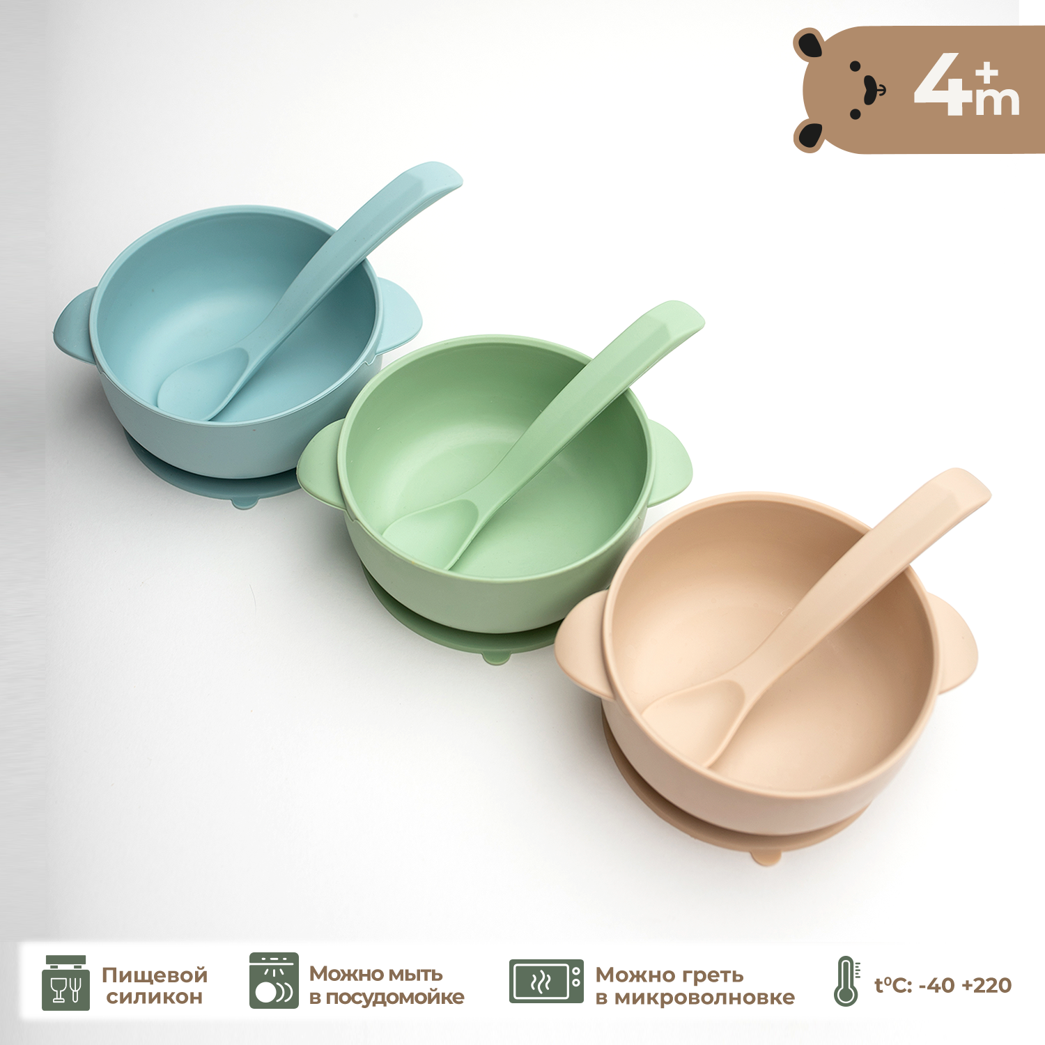 Набор посуды Beola Baby 320 мл 2 предм. - фото 1