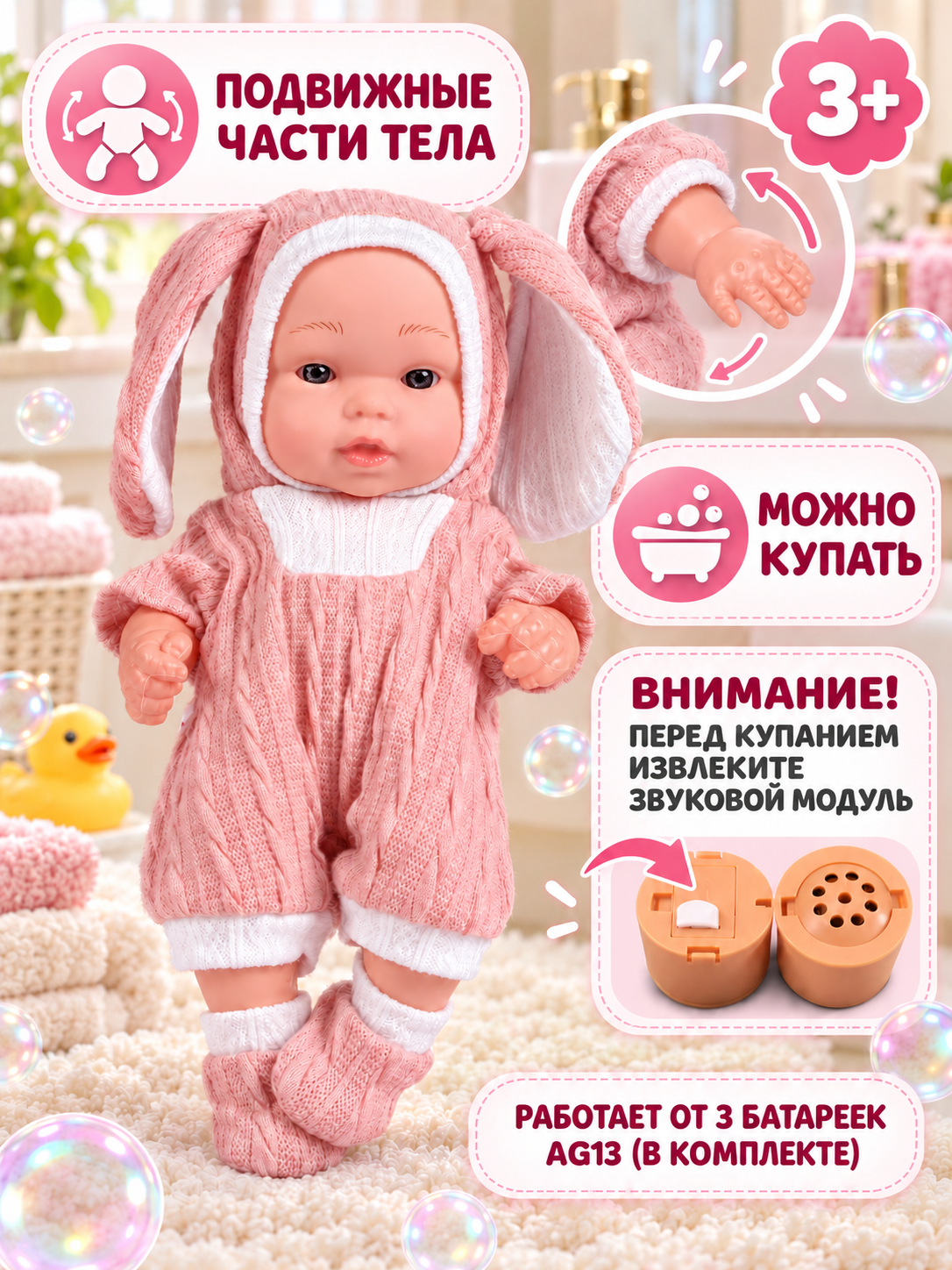 Кукла пупс AMORE BELLO интерактивный 4 предмета высота 26 см JB0214903 - фото 3