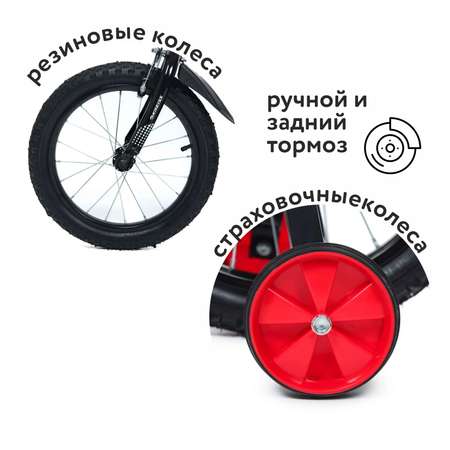 Двухколесный велосипед Kreiss 16 дюймов